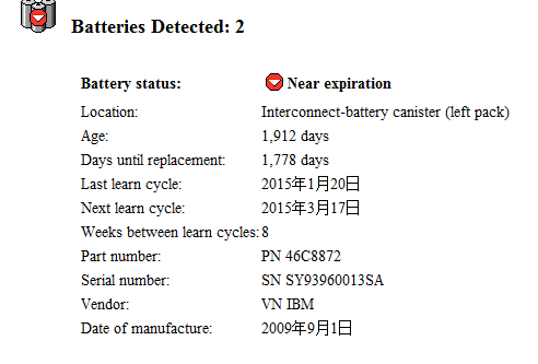 IBM 存储常见问题处理方法 | 资料_java_15