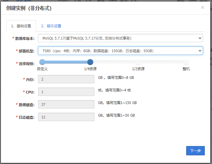 腾讯数据库tdsql部署与验证_腾讯数据库_12