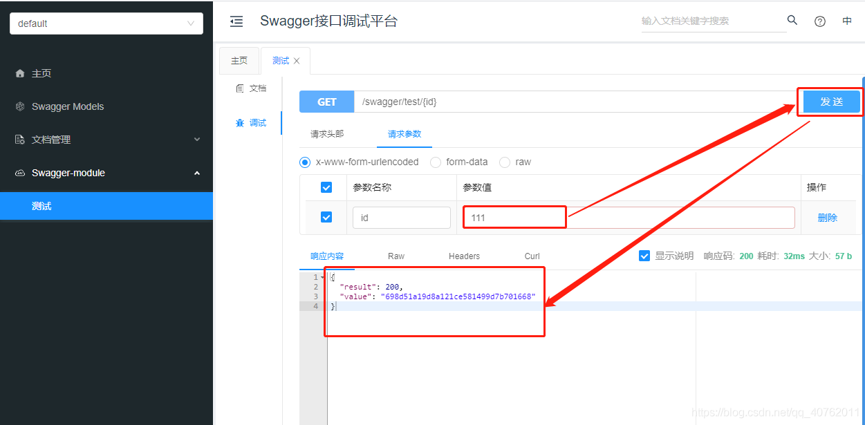 Spring Boot 整合 Swagger（knife4j）_Swagger_12