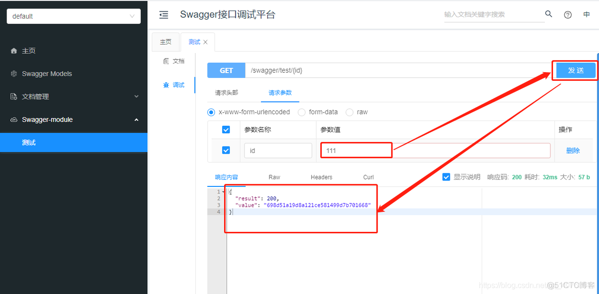 Spring Boot 整合 Swagger（knife4j）_Swagger_12