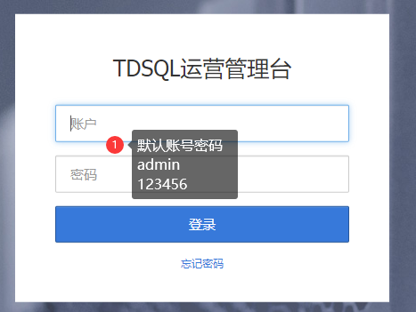 腾讯数据库tdsql部署与验证_tdsql_19