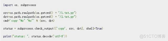 Python复制文件的9种方法_Python_16