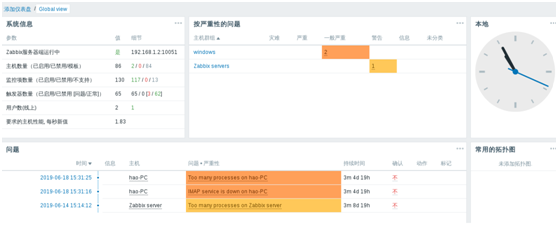 Zabbix 4.2.5 安装部署实践详解_java_07