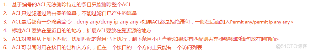 ACL_访问控制_04