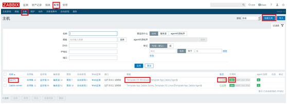 Zabbix 4.2.5 安装部署实践详解_java_11