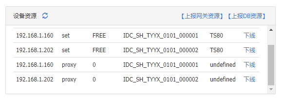 腾讯数据库tdsql部署与验证_腾讯数据库_09