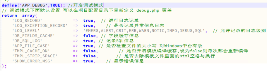 开启Thinkphp的debug调试模式_Thinkphp