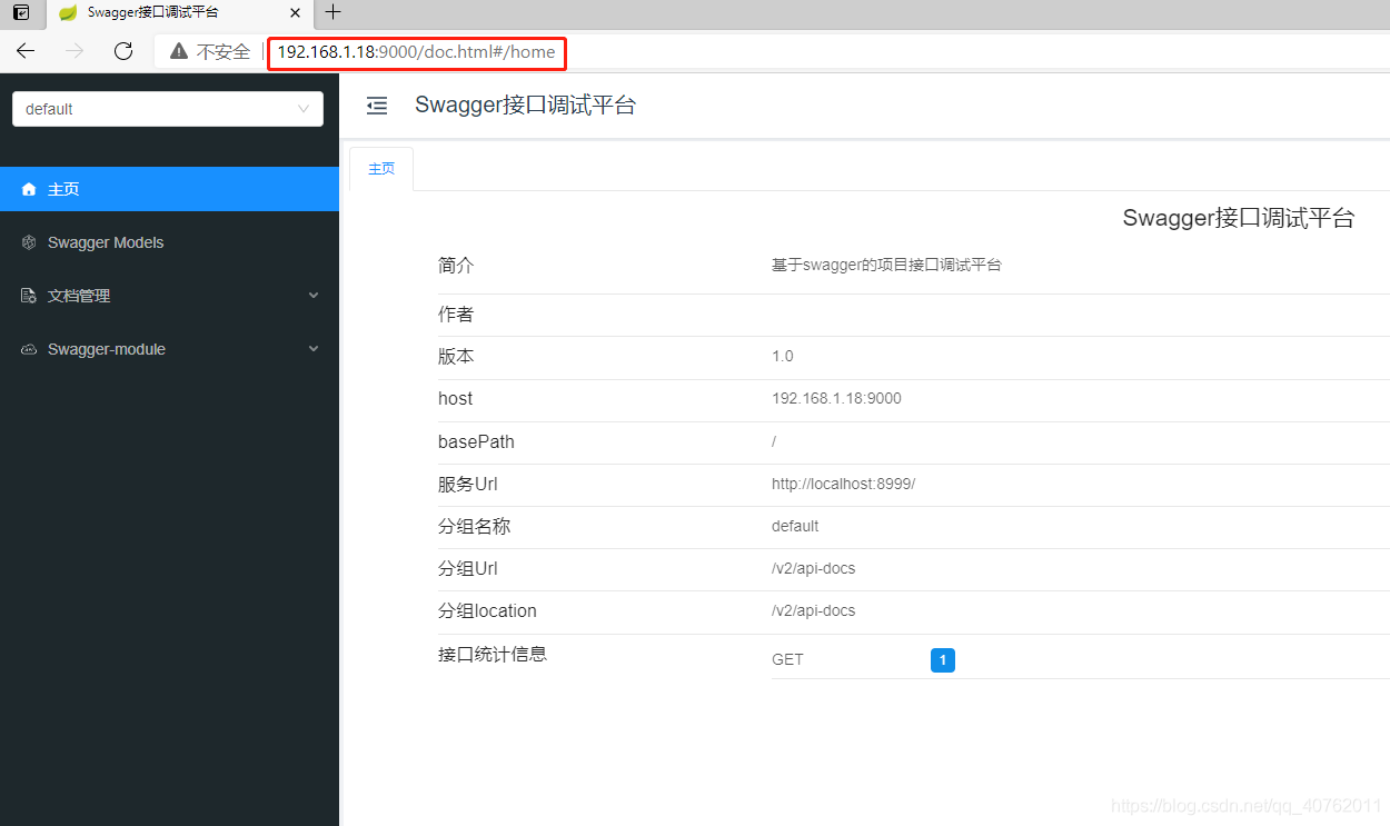 Docker入门（三）——Docker容器部署jar包并运行_Docker_06