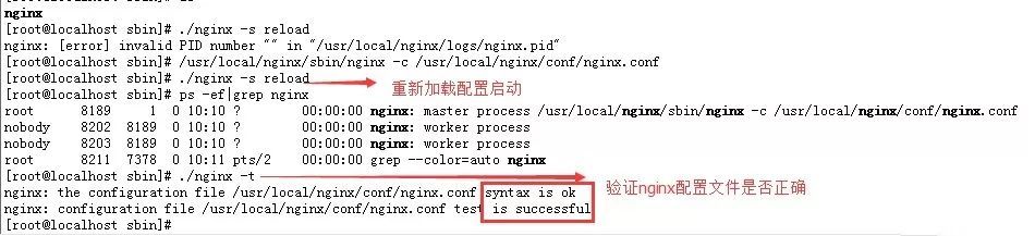 Nginx 常见问题处理二则_java_03