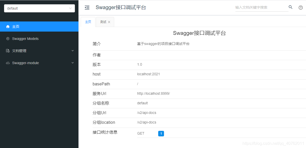 Spring Boot 整合 Swagger（knife4j）_Swagger_10