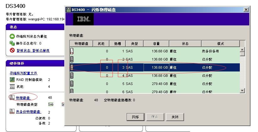 IBM 存储常见问题处理方法 | 资料_java_27