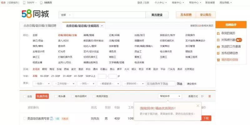 超2亿中国用户简历曝光！MongoDB又一重大安全事故_Java_03