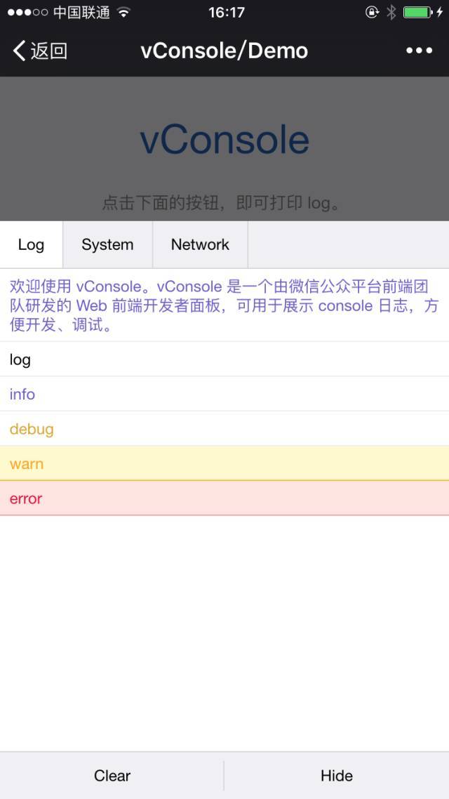 微信前端团队提供的日志工具 vConsole_java_02