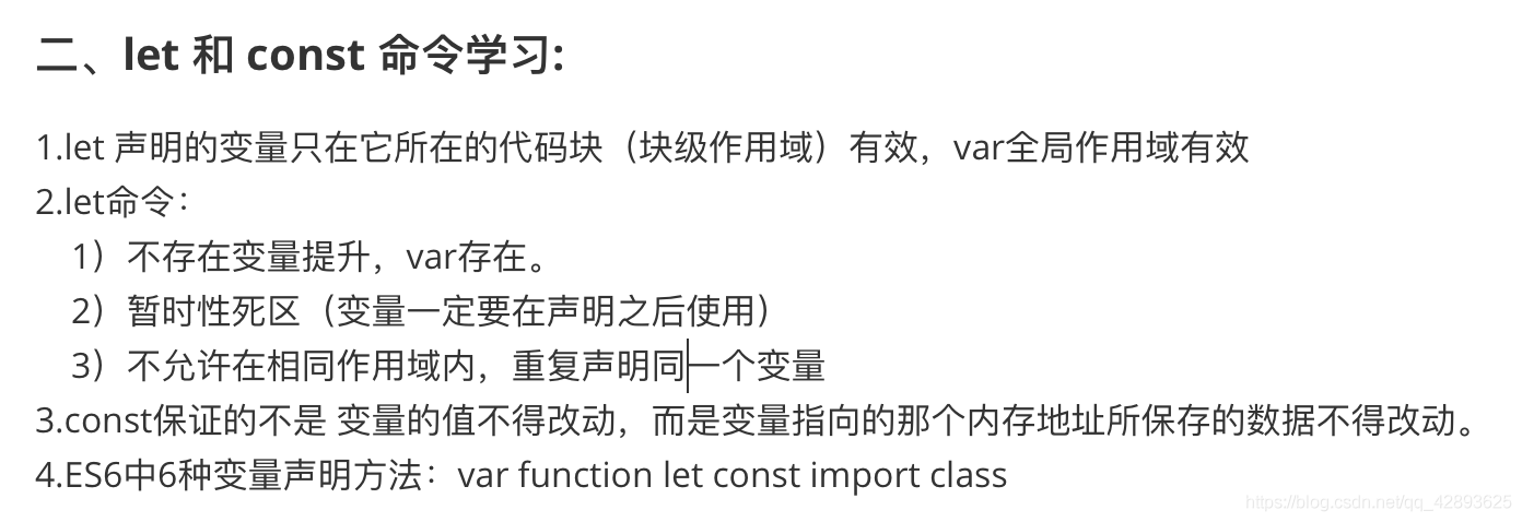 《ECMAScript 6 入门》学习_ECMAScript 入门