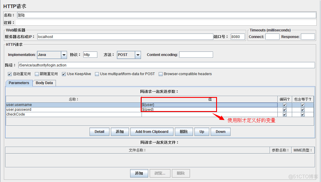 JMeter专题系列（四）参数化_JMeter_06