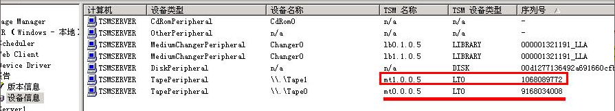 TSM Server 重启导致调度备份不执行的解决办法_java