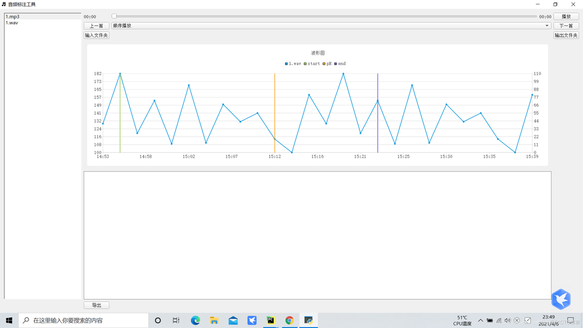 PyQt5实战之语音标注工具_PyQt_02