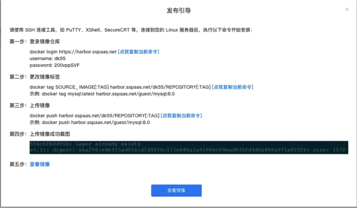 docker镜像封装，躺赢_Linux