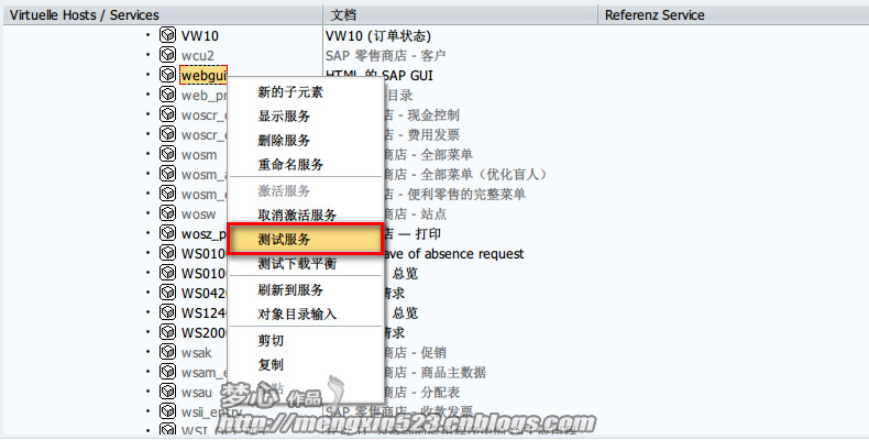 SAP GUI FOR HTML登陆_SAP_07