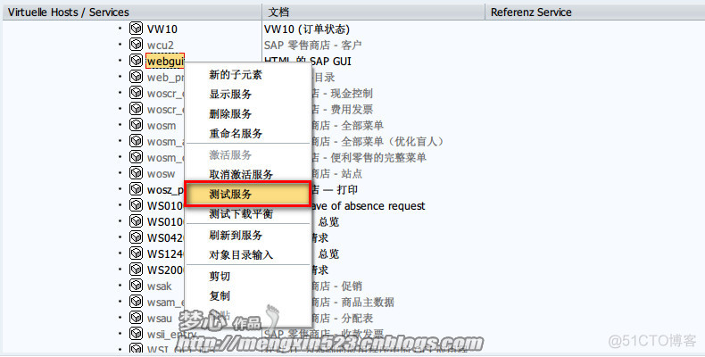 SAP GUI FOR HTML登陆_HTML登陆_07