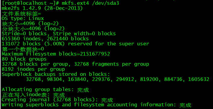 VMware 虚拟机扩展 CentOS7 系统磁盘空间_VMware_09