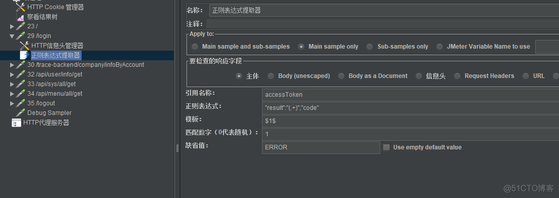 jmeter 正则表达式的关联_测试