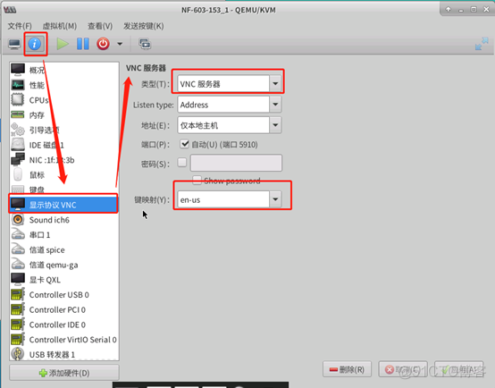 VNC使用及其常见问题解决方法_操作系统_31