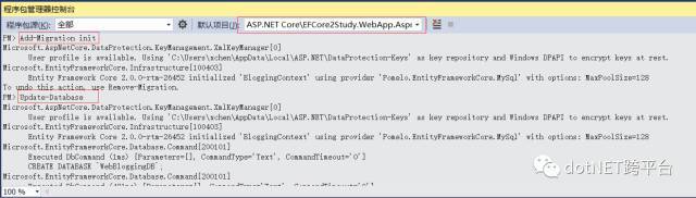 Entity Framework Core 2.0 使用入门_java_03