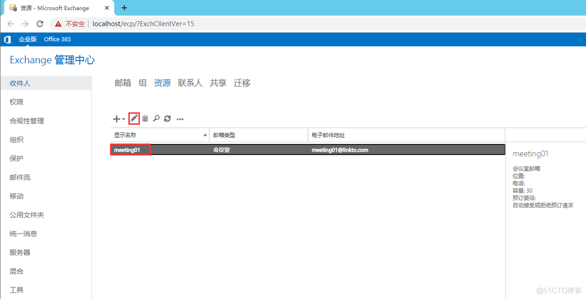 Exchange 2013学习笔记五：资源邮箱_新建资源邮箱_05