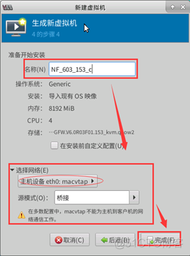 VNC使用及其常见问题解决方法_操作系统_16