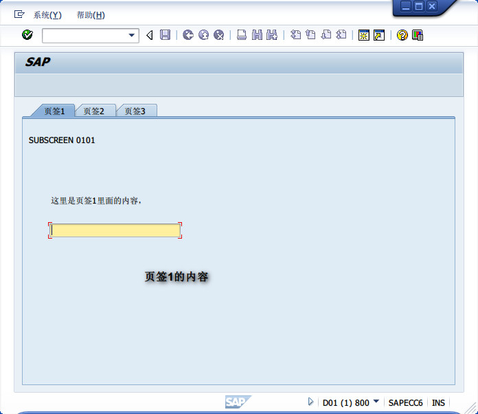 SAP屏幕设计器专题：页签控件（八）_屏幕设计器_15