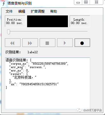 基于Accord.Audio和百度语言识别_java