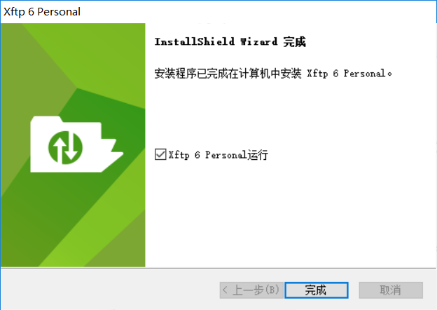 Xftp 6 和Xshell 6 安装（提供安装包）_Xshell 6_08