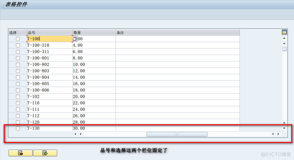 SAP屏幕设计器专题：表格控件属性的设定（七）_SAP_17