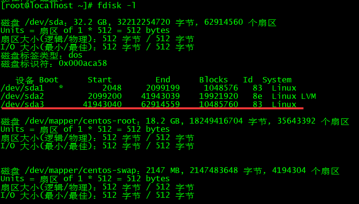 VMware 虚拟机扩展 CentOS7 系统磁盘空间_VMware_06