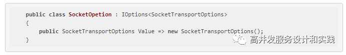 Kestrel.Transport.Sockets分析与使用_java_04