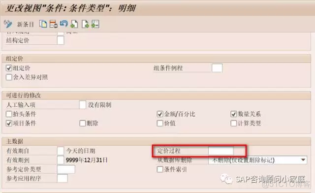 SAP 标准成本滚算小记_SAP_16