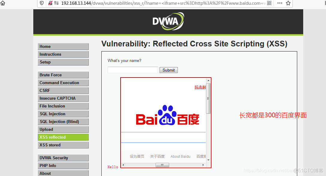 XSS跨站攻防安全_XSS_06