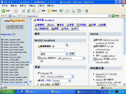 搭建Mantis 缺陷管理系统_Mantis_16