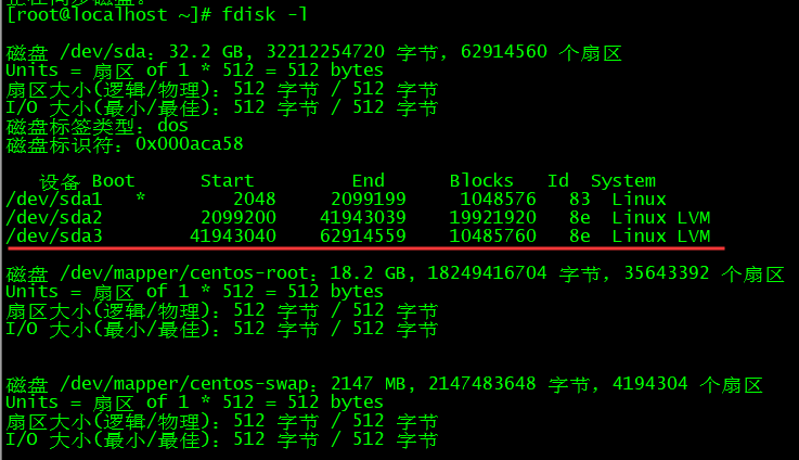 VMware 虚拟机扩展 CentOS7 系统磁盘空间_VMware_08