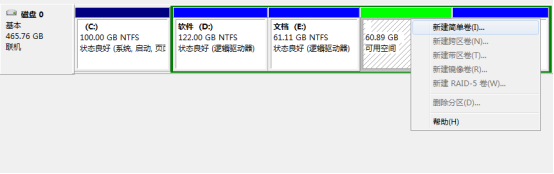 win7再分配磁盘新加卷_win7_06