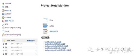 持续集成Jenkins+sonarqube部署教程_测试开发_30