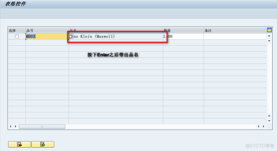 SAP屏幕设计器专题：表格控件属性的设定（七）_SAP_11