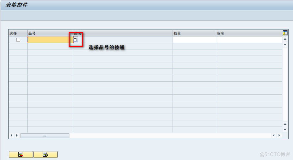 SAP屏幕设计器专题：表格控件属性的设定（七）_SAP_09