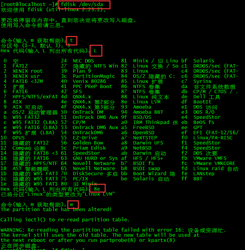 VMware 虚拟机扩展 CentOS7 系统磁盘空间_VMware_07