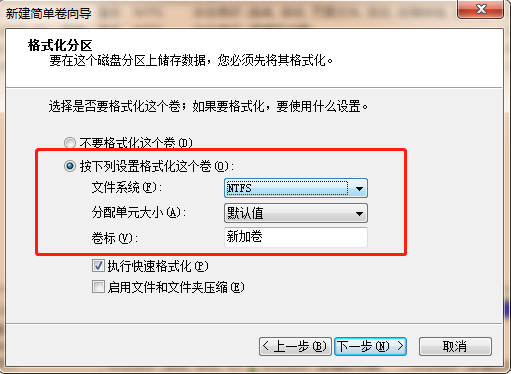 win7再分配磁盘新加卷_win7_10