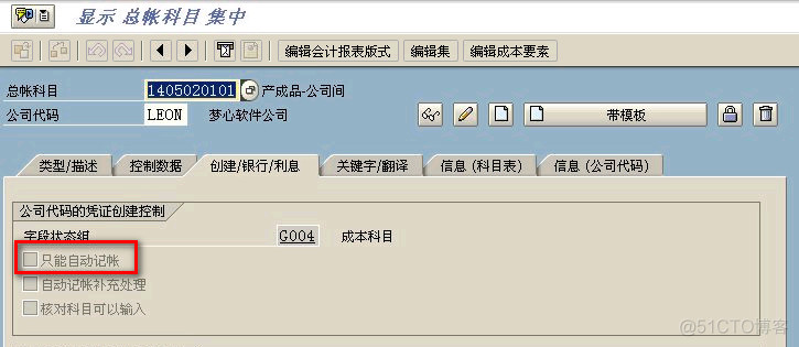 【SAP业务模式】之ICS（七）：IDOC配置_SAP业务模式_19