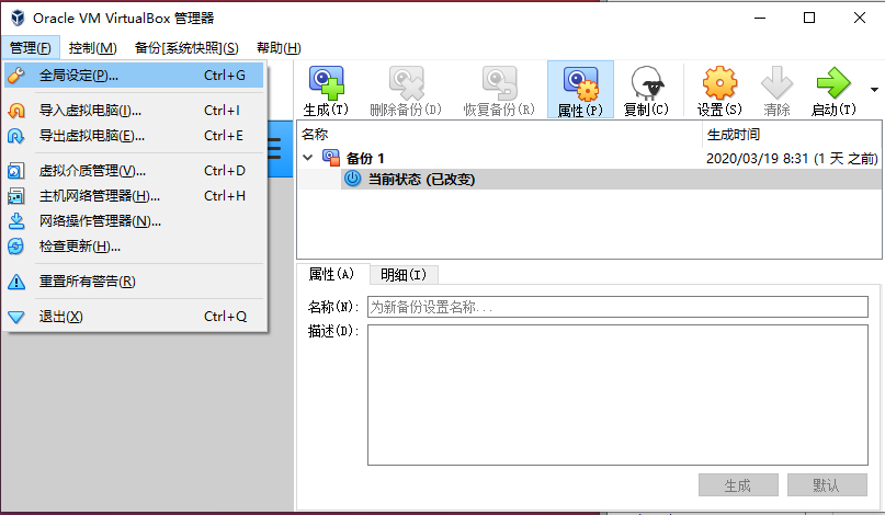 Oracle VM VirtualBox网络配置_Oracle