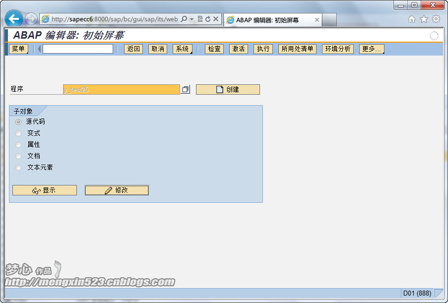 SAP GUI FOR HTML登陆_HTML登陆_11