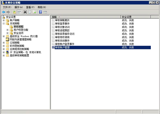 等保测评2.0：Windows安全审计_Windows